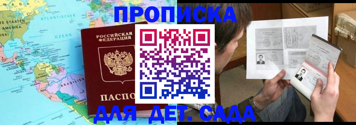 временная регистрация госуслуги в Избербаше