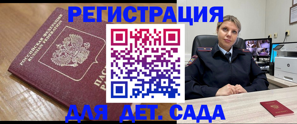 прописка законно в Избербаше