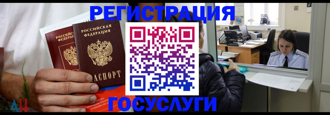 временная регистрация собственник в Избербаше