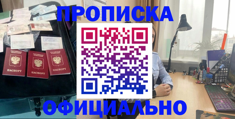 прописка для кредита в Избербаше