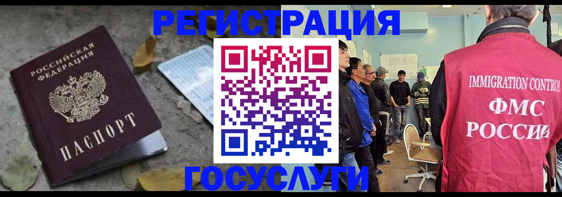 прописка для работы в Избербаше